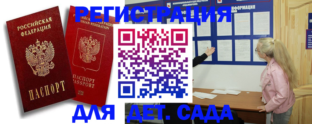 временная регистрация в квартире в Тульской области