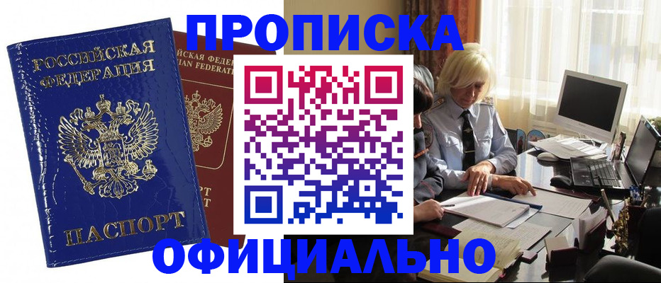 прописка 2025 в Тульской области