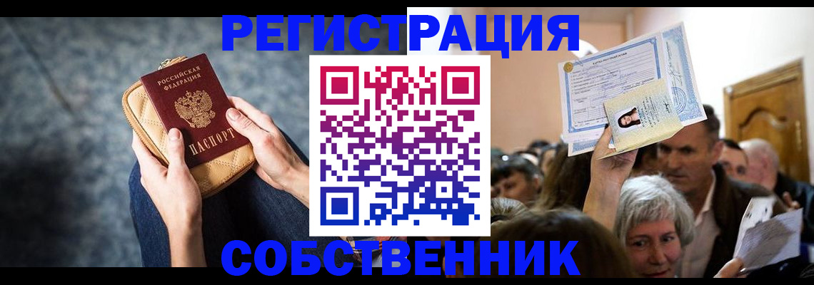 прописка в квартире в Тульской области