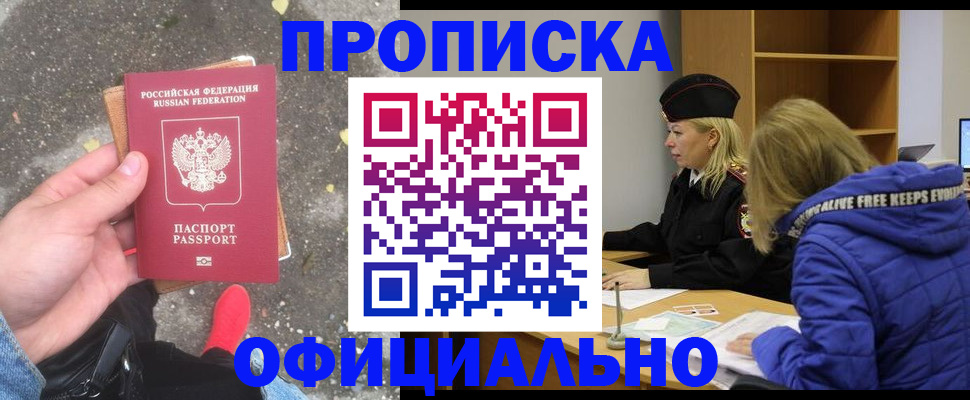 прописка в квартире в Тульской области