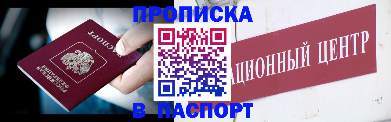 временная регистрация купить в Тульской области