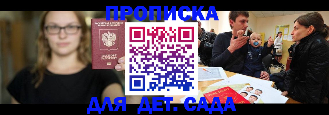 прописка для военкомата в Тульской области
