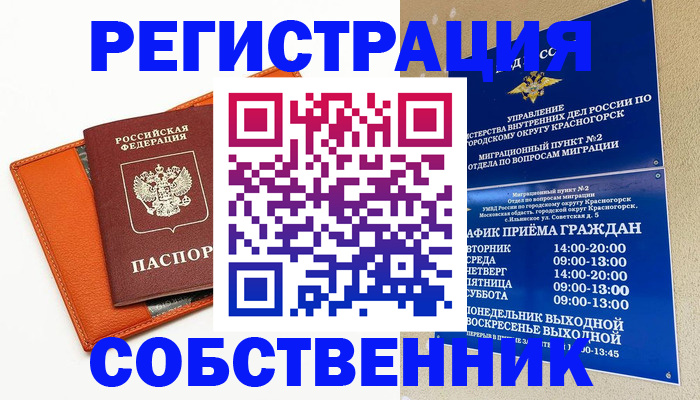 временная регистрация 2025 в Тульской области