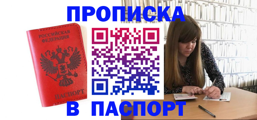 временная регистрация недорого в Тульской области