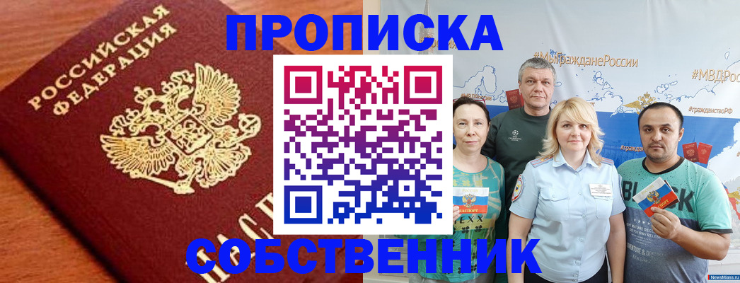 прописка паспорт в Тульской области