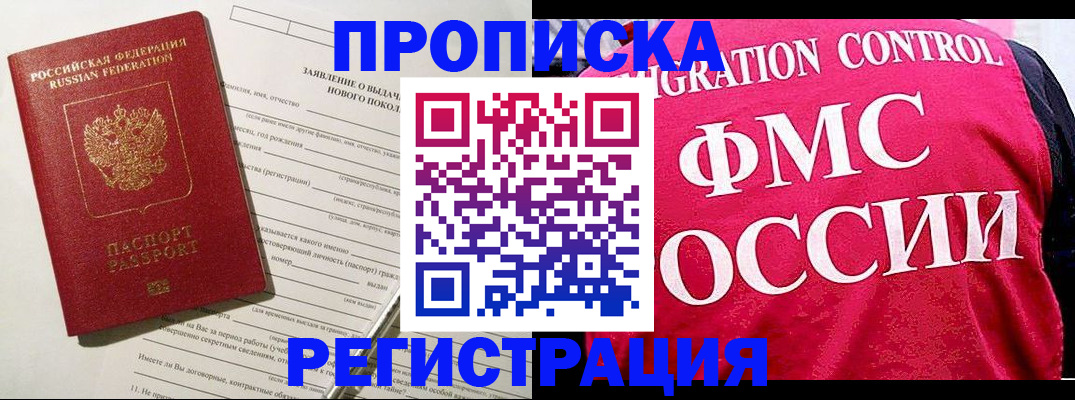 прописка для работы в Тульской области