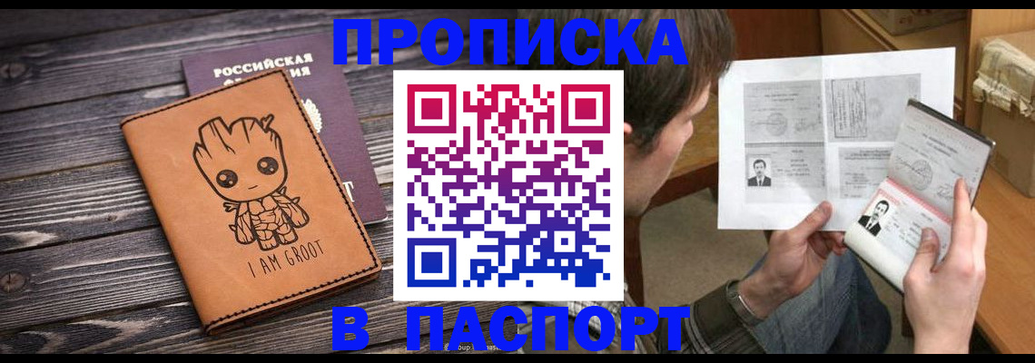 временная регистрация для школы в Тульской области
